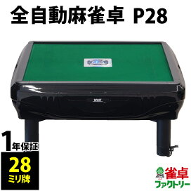 楽天市場】 全自動麻雀卓（新品） > WMT（World Mahjong Trade 