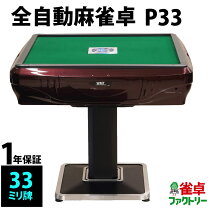 楽天市場】全自動麻雀卓 センチュリーの通販