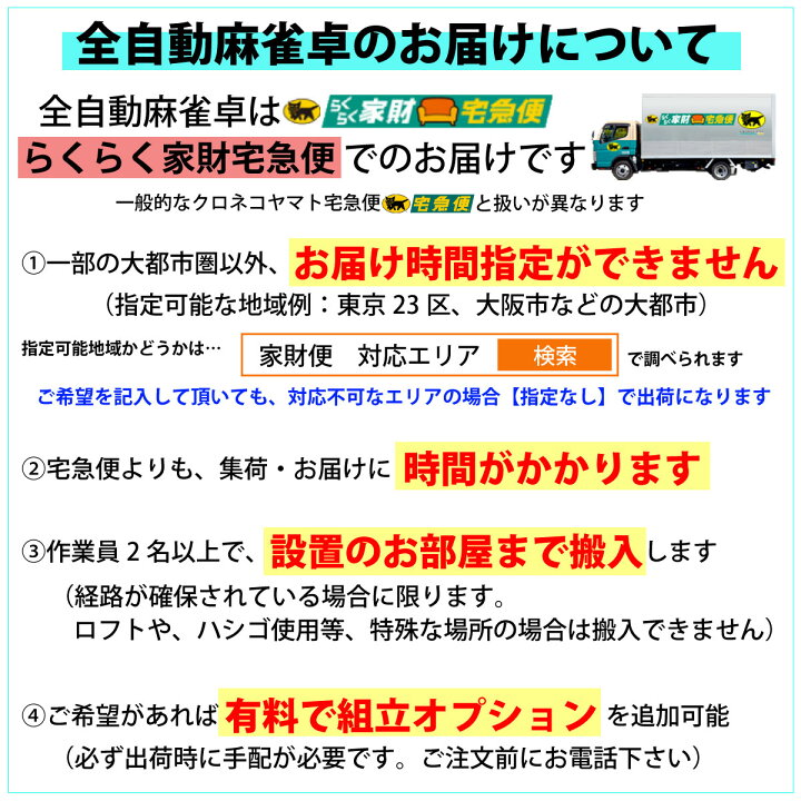 楽天市場】全自動麻雀卓 点数表示 MJ-REVO LIVE 座卓 ブラウン 28ミリ 
