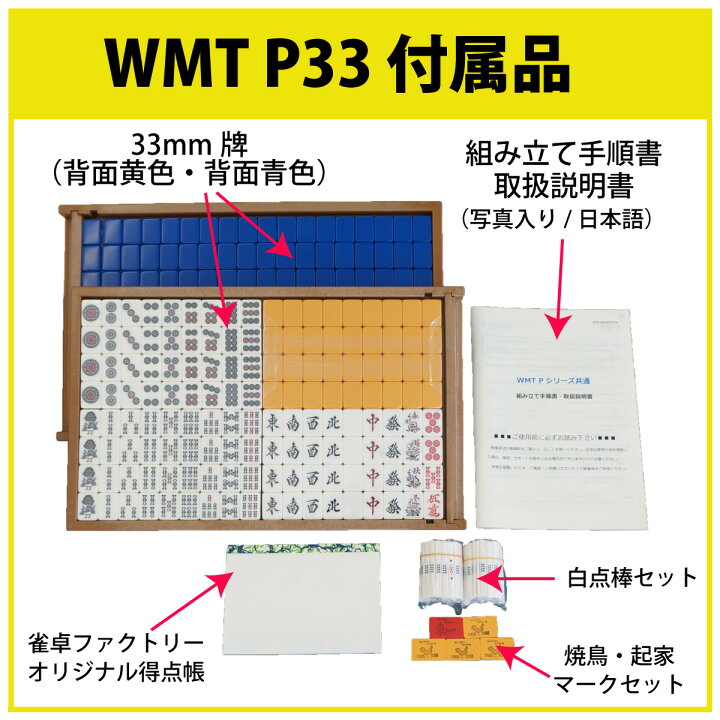 楽天市場】全自動麻雀卓 P33 静音タイプ 座卓式 シャインレッド 1年 