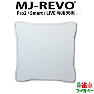 S MJ-REVO Pro2ESmartELIVEpV zCg