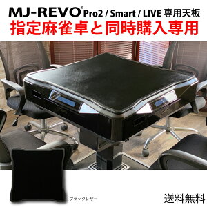 yXw̖ƓwpzS MJ-REVO Pro2ESmartELIVE pV ubN U[