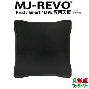 S MJ-REVO Pro2ESmartELIVE pV ubN U[
