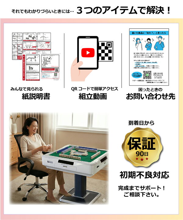 楽天市場】麻雀卓専用椅子 4脚セット 送料無料 90日保証 組立動画付き 