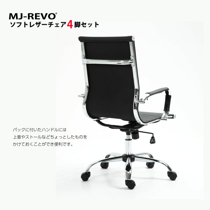 楽天市場】MJ-REVO 全自動麻雀卓に最適 イス 黒 ソフトレザー ブラック 
