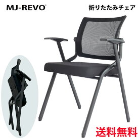 MJ-REVO 全自動麻雀卓に最適 折りたたみ パイプ椅子 チェア 1脚 省スペース ブラック ZW-1