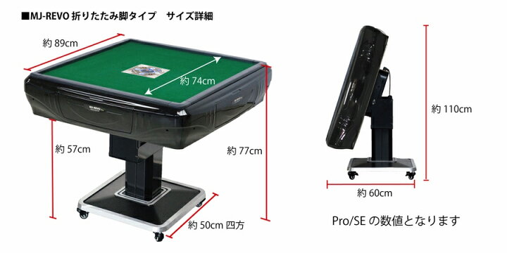 楽天市場】全自動麻雀卓 MJ-REVO Pro 折りたたみ 28ミリ ブラウン 3年 