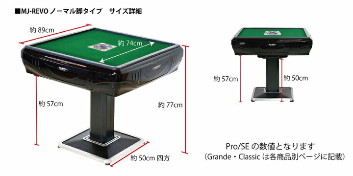 楽天市場】全自動麻雀卓 MJ-REVO Pro 28ミリ 3年保証 日本仕様 静音 