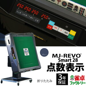 S _\ MJ-REVO Smart ܂肽 O[ 28~ 3Nۏ É^Cv X}[g {dl  v