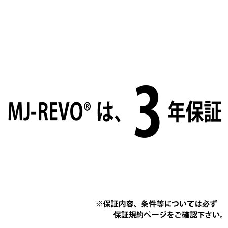 全自動麻雀卓MJ-REVOSmart3年保証