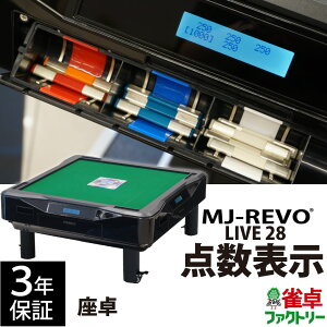 S _\ MJ-REVO LIVE  28~ 3Nۏ É^Cv Cu {dl  v