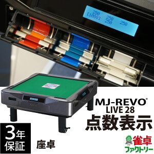 S _\ MJ-REVO LIVE O[ 28~ 3Nۏ É^Cv Cu {dl  v