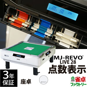 S _\ MJ-REVO LIVE  zCg 28~ 3Nۏ É^Cv Cu {dl  v
