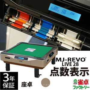 S _\ MJ-REVO LIVE  S[h 28~ 3Nۏ É^Cv Cu {dl  v