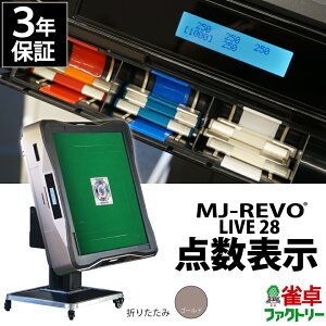 S _\ MJ-REVO LIVE S[h ܂肽 28~ 3Nۏ É^Cv Cu {dl  v