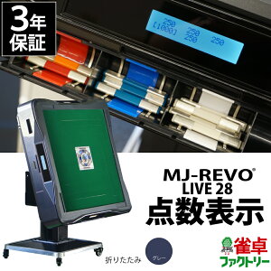S _\ MJ-REVO LIVE O[ ܂肽 28~ 3Nۏ É^Cv Cu {dl  v