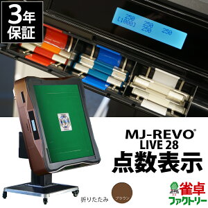 S _\ MJ-REVO LIVE uE ܂肽 28~ 3Nۏ É^Cv Cu {dl  v