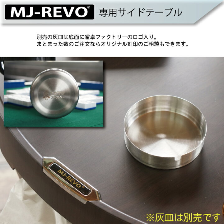 楽天市場】【送料無料】 MJ-REVO専用サイドテーブル 座卓用タイプ 全 