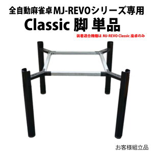 yr̂݁zS@MJ-REVO Classicp 77cm@e[u^Cv֋ryPi̔z