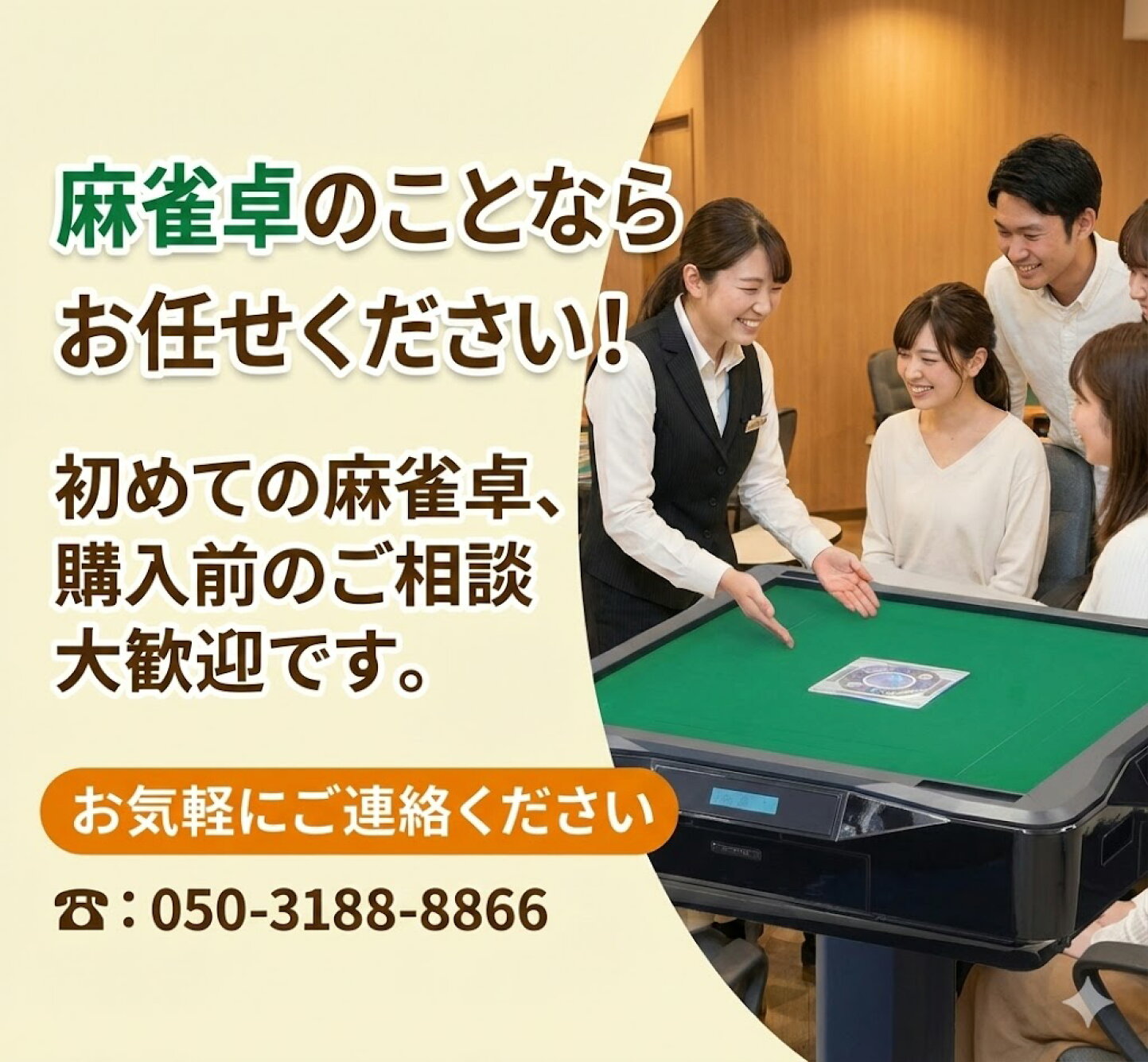 楽天市場 | 麻雀卓のジャンタクファクトリー - 全自動麻雀卓を中心に 
