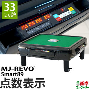�S���������� �_���\�� MJ-REVO Smart89 ���� 33�~���v 3�N�ۏ� �É��^�C�v �X�}�[�g ���{�d�l ���� �����v