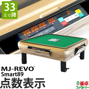 S _\ MJ-REVO Smart89  33~v 3Nۏ É^Cv X}[g {dl  v S[h