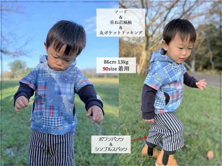楽天市場】【ランキング1位獲得】 子供服 型紙 子供 商用利用 男の子 