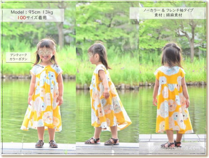 楽天市場 ワンピース 型紙 子供服 ドレス 80wayジョリーワンピース ａ３印刷型紙 作り方レシピ付き Mahoe Anela Shop 楽天市場店