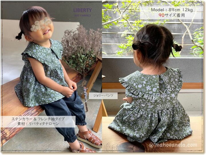 楽天市場 ワンピース 型紙 子供服 ドレス 80wayジョリーワンピース ａ３印刷型紙 作り方レシピ付き Mahoe Anela Shop 楽天市場店