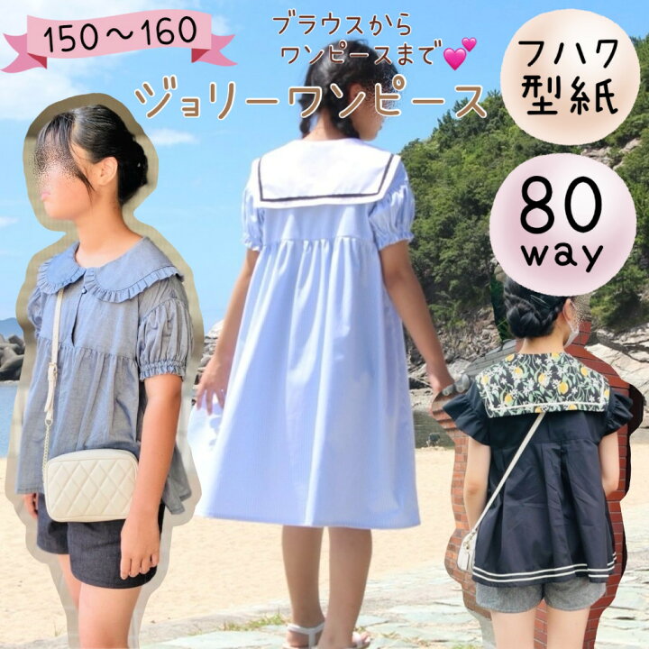 楽天市場】＼11日9:59まで DEAL対象 10%PTバック ／ ワンピース 型紙  