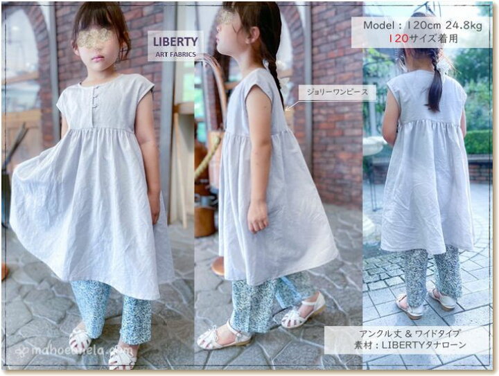 楽天市場 子供服 ベビー服 初心者 型紙 36wayジョリーパンツ ａ３印刷型紙 作り方レシピ付き Mahoe Anela Shop 楽天市場店