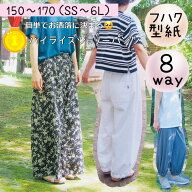 6/18 23:59まで★当店PT2倍★50yenOFFクーポンも★【楽天デイリー1位5冠★】 レディース 型紙 大きいサイ…