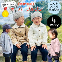 楽天市場】キッズ アウター（裁縫材料｜手芸・クラフト・生地 