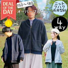 ＼11/10～11日01:59迄限定400円off DEAL最大20%PTバック／【ランキング1位獲得】 大人 型紙 ブルゾン レディース メンズ ジュニア 商用利用 アウター ジップアップ MA1 MA-1 スタジャン スカジャン 男子 女子 ジェンダーレス 手作り 親子 家族 お揃い｜4wayオーバーブルゾン
