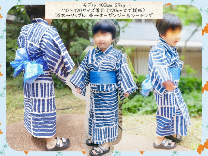 楽天市場】浴衣 型紙 セパレート 帯付き 7way 商用利用 帯 ベビー 子供 