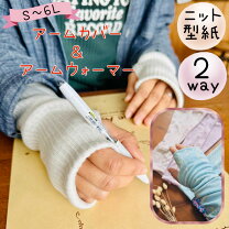 楽天市場】ハンドメイド アーム カバーの通販