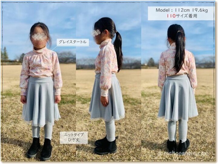 楽天市場 子供服 ベビー服 フレアースカート型紙 ４wayグレイススカート ａ３印刷型紙 作り方レシピ付き Mahoe Anela Shop 楽天市場店