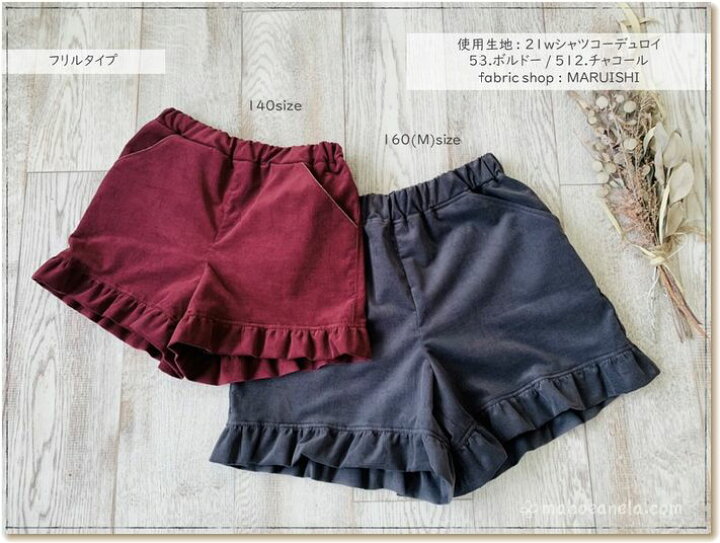 楽天市場】子供服 子供 型紙 商用利用 カット済 ショートパンツ フリル  