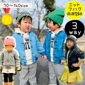 【ランキング1位獲得】 子供 型紙 子供服 商用利用 アウター ジップアップ MA1 MA-1 スタジャン スカジャン 男の子 女の子 手作り ハンドメイド 親子お揃い 家族お揃い｜3wayブルゾン