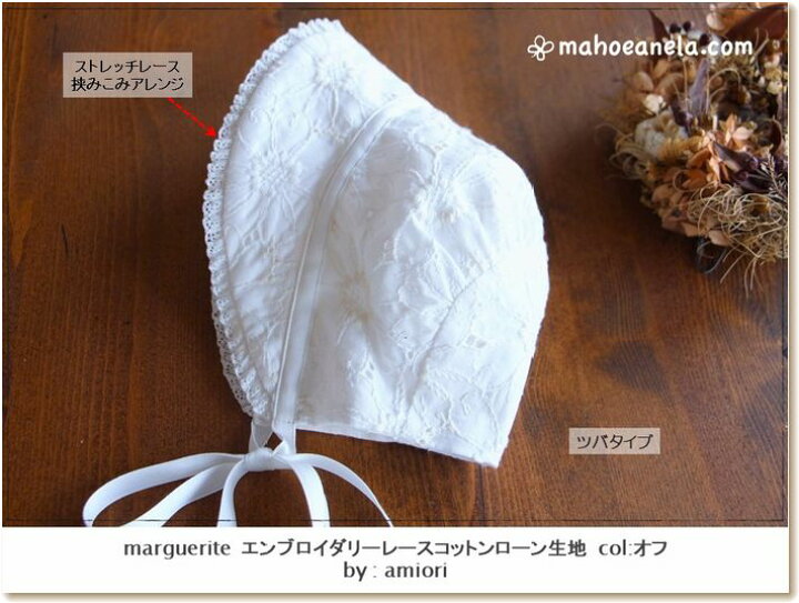 楽天市場 ベビー型紙 ２way ベビーボンネット ａ３印刷型紙 作り方レシピ付き Mahoe Anela Shop 楽天市場店