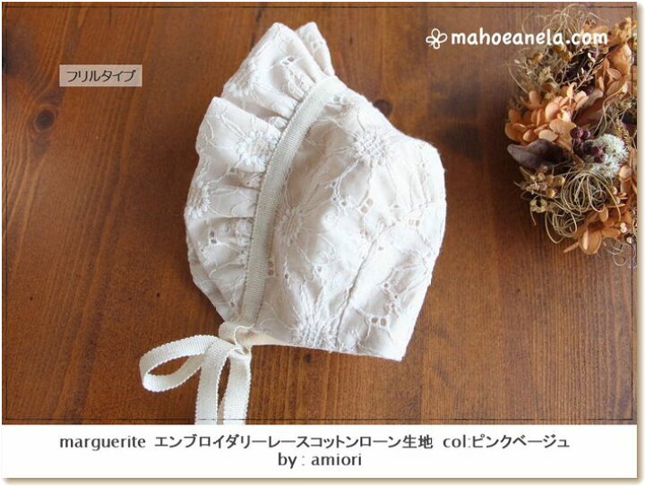 楽天市場 ベビー型紙 ２way ベビーボンネット ａ３印刷型紙 作り方レシピ付き Mahoe Anela Shop 楽天市場店