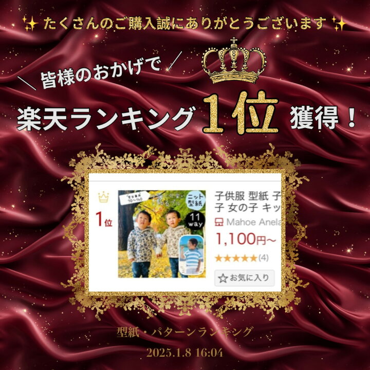楽天市場】【ランキング1位獲得】 子供服 型紙 子供 商用利用 男の子  