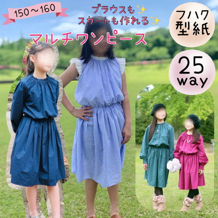 楽天市場】＼11日9:59まで DEAL対象 10%PTバック ／ ジュニア 型紙 
