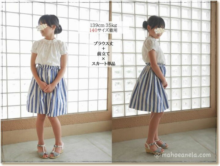 楽天市場 子供服 ベビー服 ワンピース型紙 25wayマルチワンピース ａ３印刷型紙 作り方レシピ付き Mahoe Anela Shop 楽天市場店