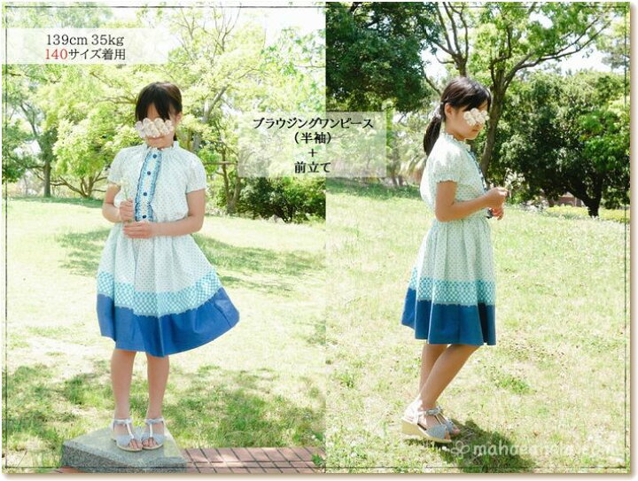 楽天市場 子供服 ベビー服 ワンピース型紙 25wayマルチワンピース ａ３印刷型紙 作り方レシピ付き Mahoe Anela Shop 楽天市場店