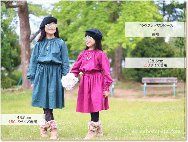 楽天市場 子供服 ベビー服 ワンピース型紙 25wayマルチワンピース ａ３印刷型紙 作り方レシピ付き Mahoe Anela Shop 楽天市場店