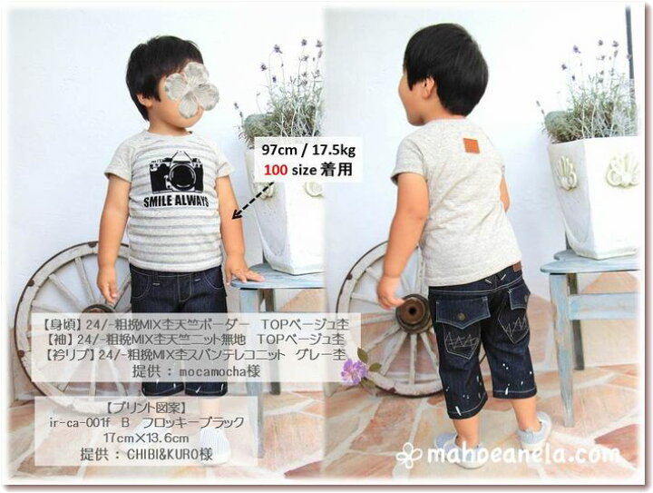 楽天市場 子供服 型紙 ３way 定番ラグランｔシャツ ａ３印刷型紙 作り方レシピ付き Mahoe Anela Shop 楽天市場店