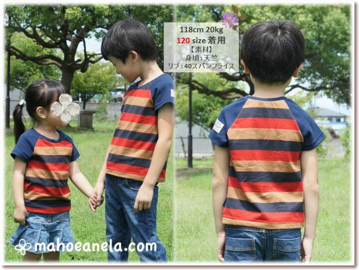 楽天市場 子供服 型紙 ３way 定番ラグランｔシャツ ａ３印刷型紙 作り方レシピ付き Mahoe Anela Shop 楽天市場店