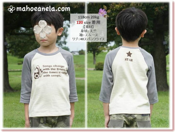 楽天市場 子供服 型紙 ３way 定番ラグランｔシャツ ａ３印刷型紙 作り方レシピ付き Mahoe Anela Shop 楽天市場店