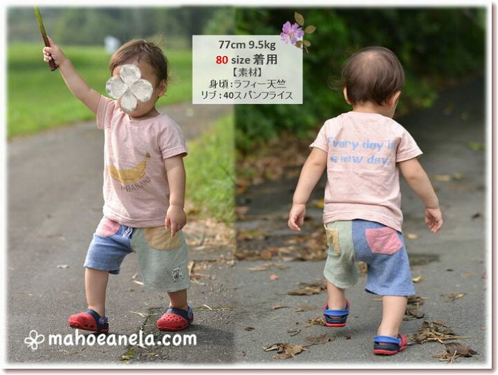 楽天市場 子供服 型紙 ３way 定番ラグランｔシャツ ａ３印刷型紙 作り方レシピ付き Mahoe Anela Shop 楽天市場店